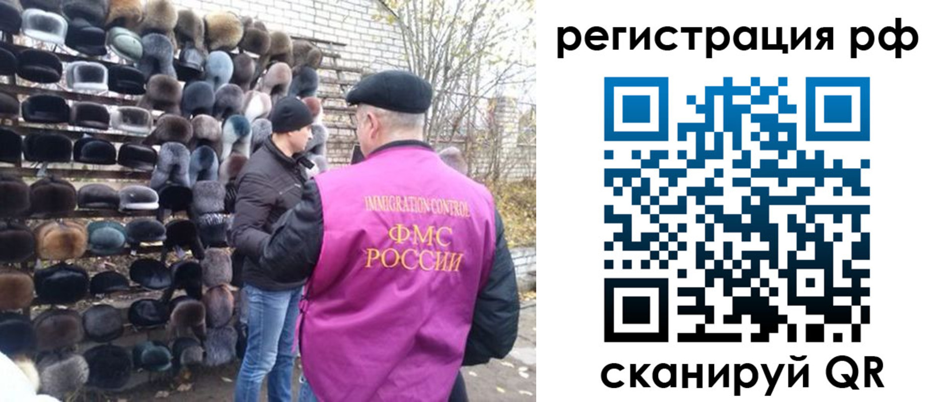 прописка для работы в Апрелевке