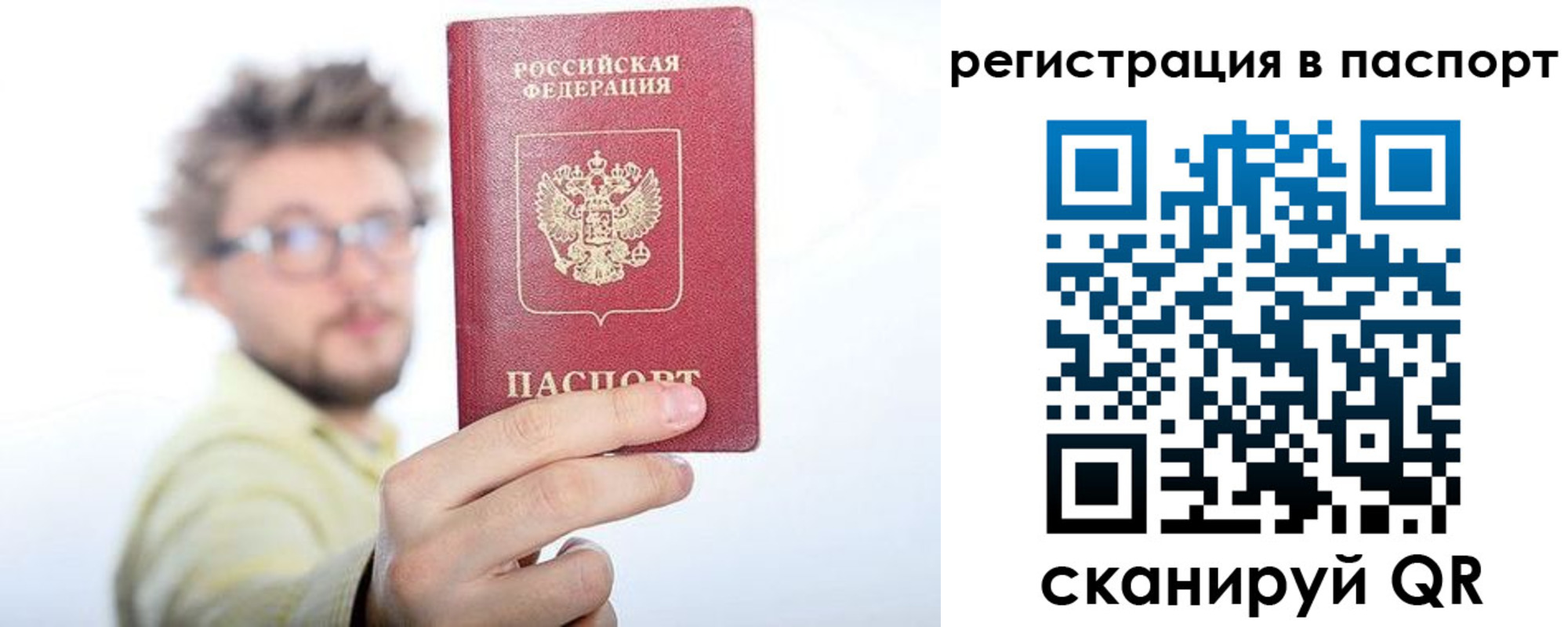 прописка в квартире в Апрелевке